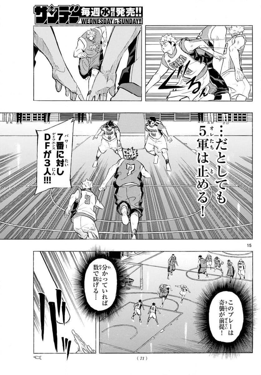 イチカバチカ - 第6話 - Page 15