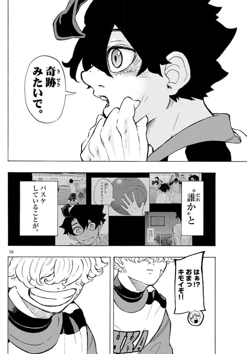 イチカバチカ - 第9話 - Page 10