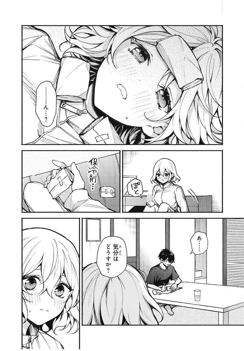 まやか姉さんは噓がつけない - 第6話 - Page 18