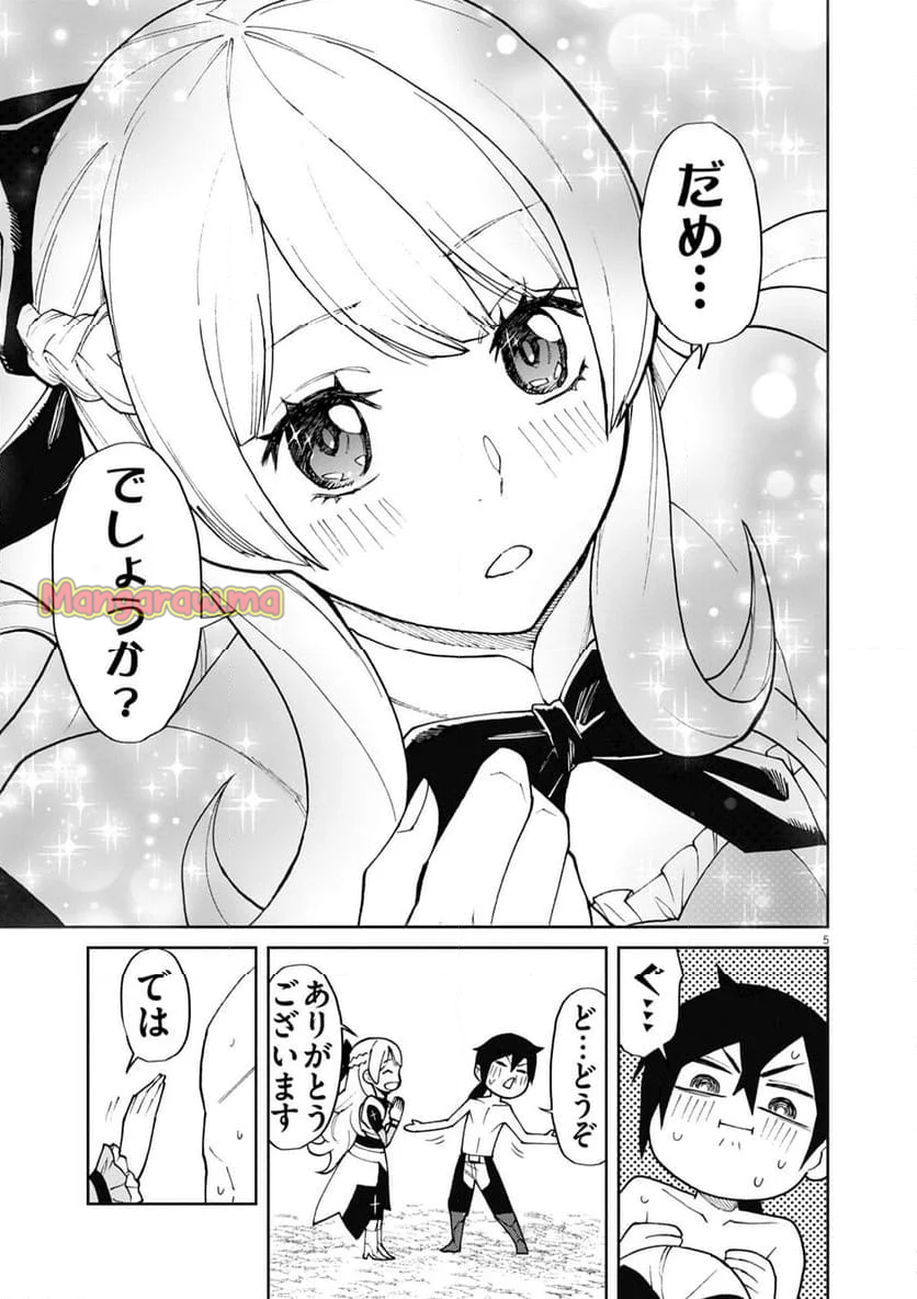 ゲーム悪役貴族に転生した俺は、チート筋肉で無双する - 第9話 - Page 5