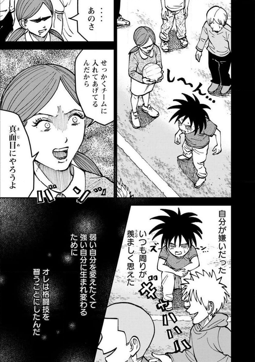 ブラジュ～ - 第1話 - Page 13