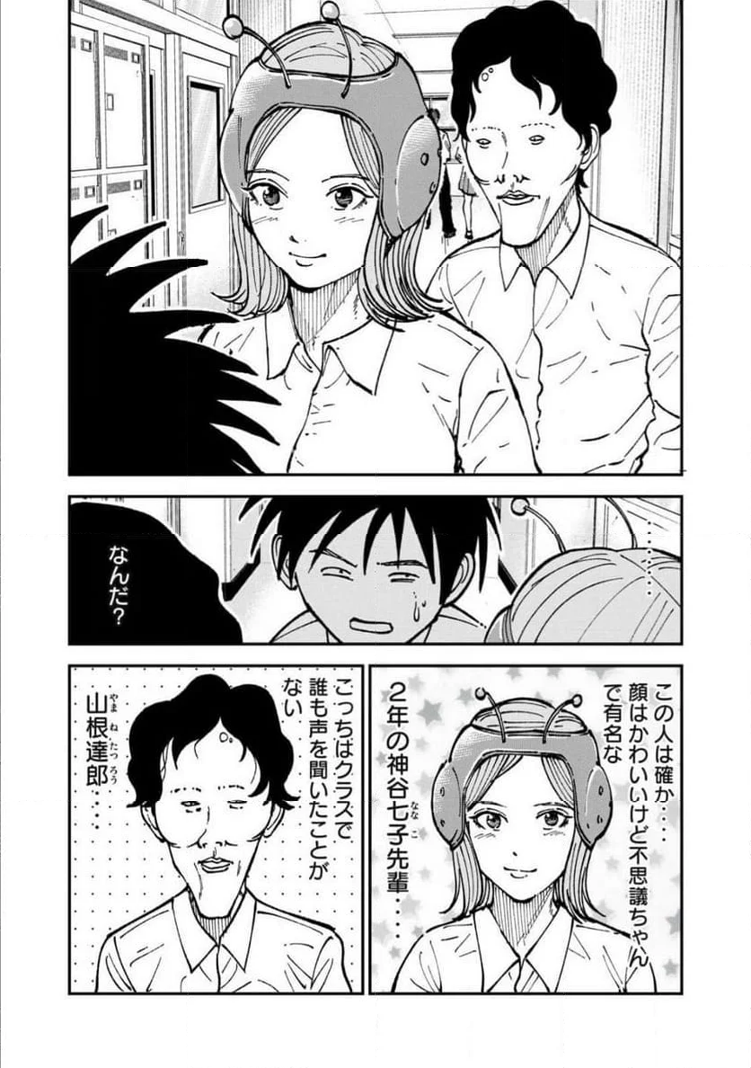 ブラジュ～ - 第1話 - Page 17