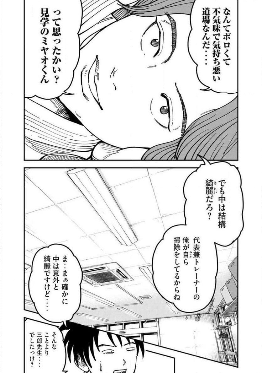 ブラジュ～ - 第1話 - Page 23