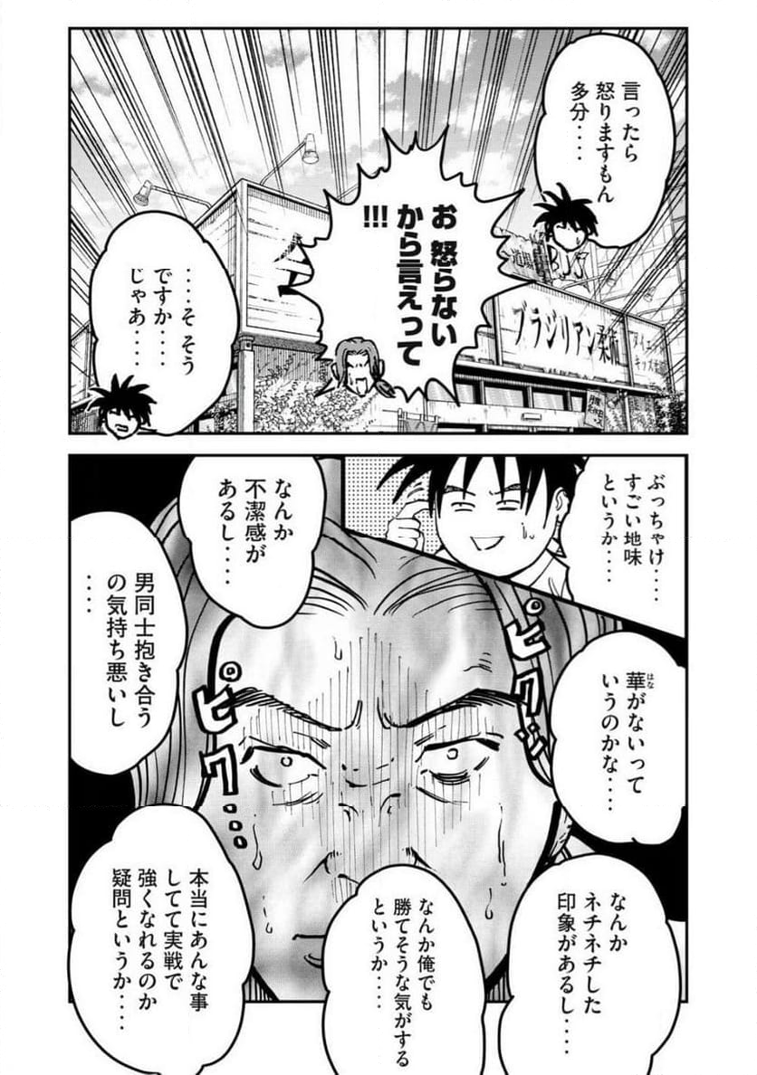 ブラジュ～ - 第1話 - Page 36