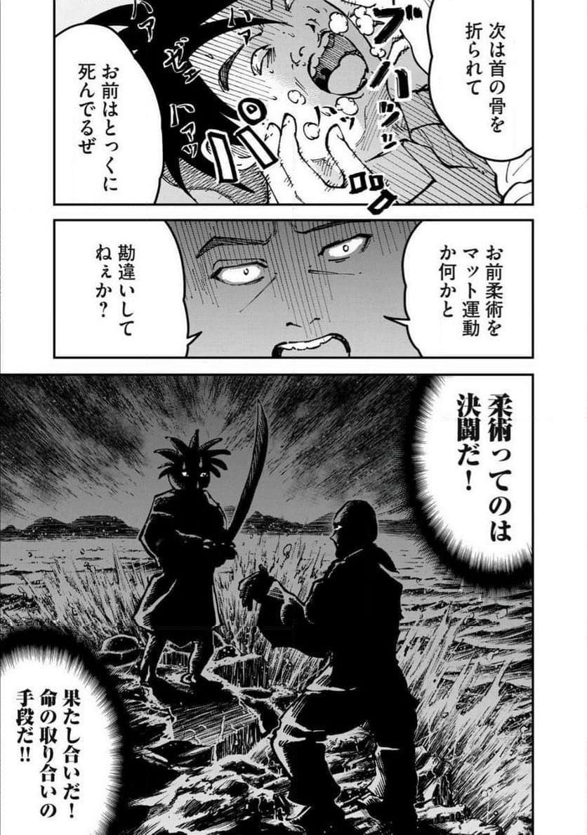 ブラジュ～ - 第1話 - Page 49