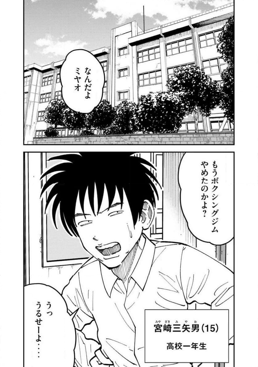 ブラジュ～ - 第1話 - Page 6