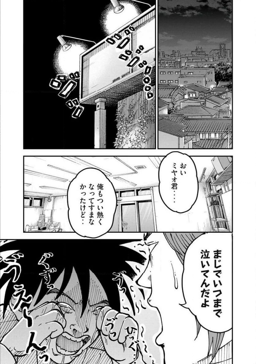 ブラジュ～ - 第1話 - Page 51