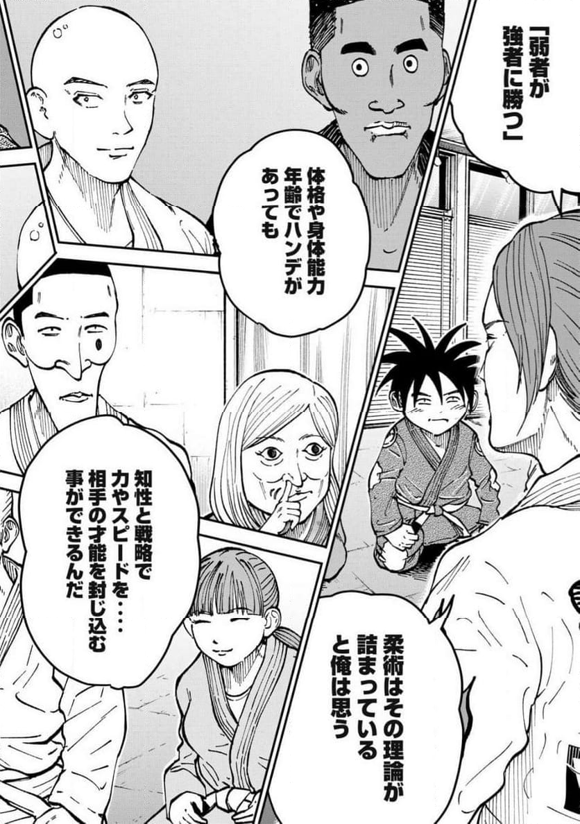 ブラジュ～ - 第1話 - Page 58