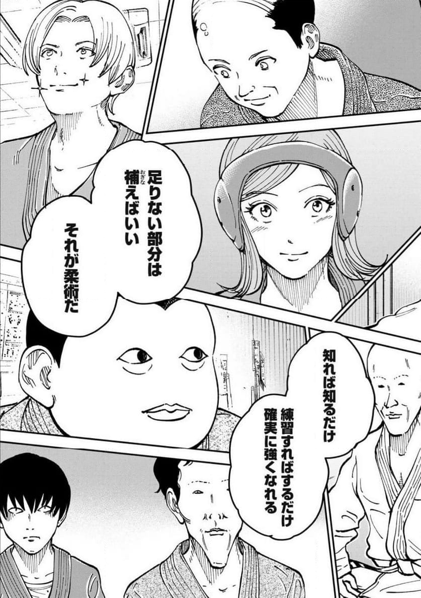 ブラジュ～ - 第1話 - Page 59