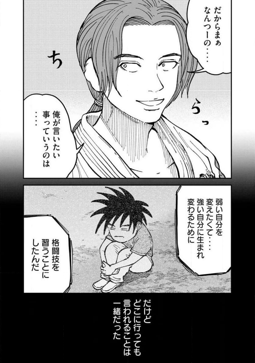 ブラジュ～ - 第1話 - Page 60