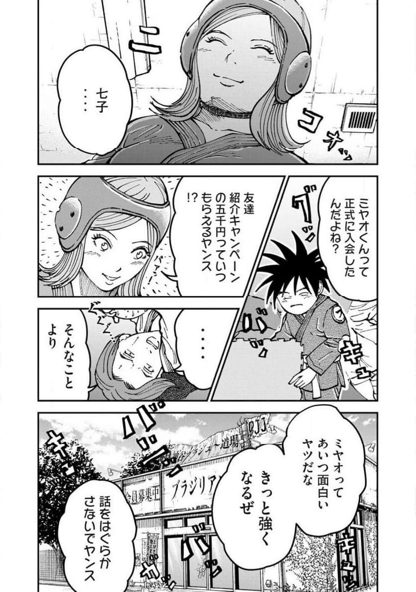 ブラジュ～ - 第1話 - Page 62