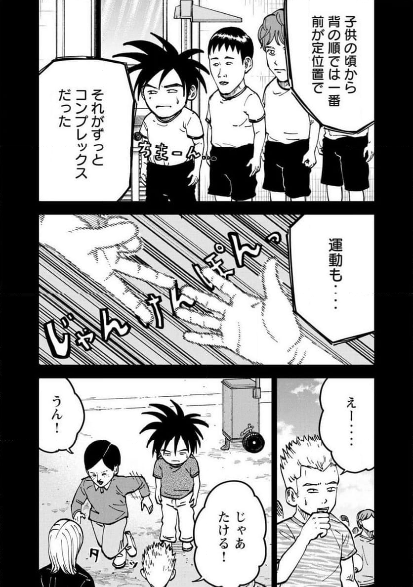 ブラジュ～ - 第1話 - Page 9