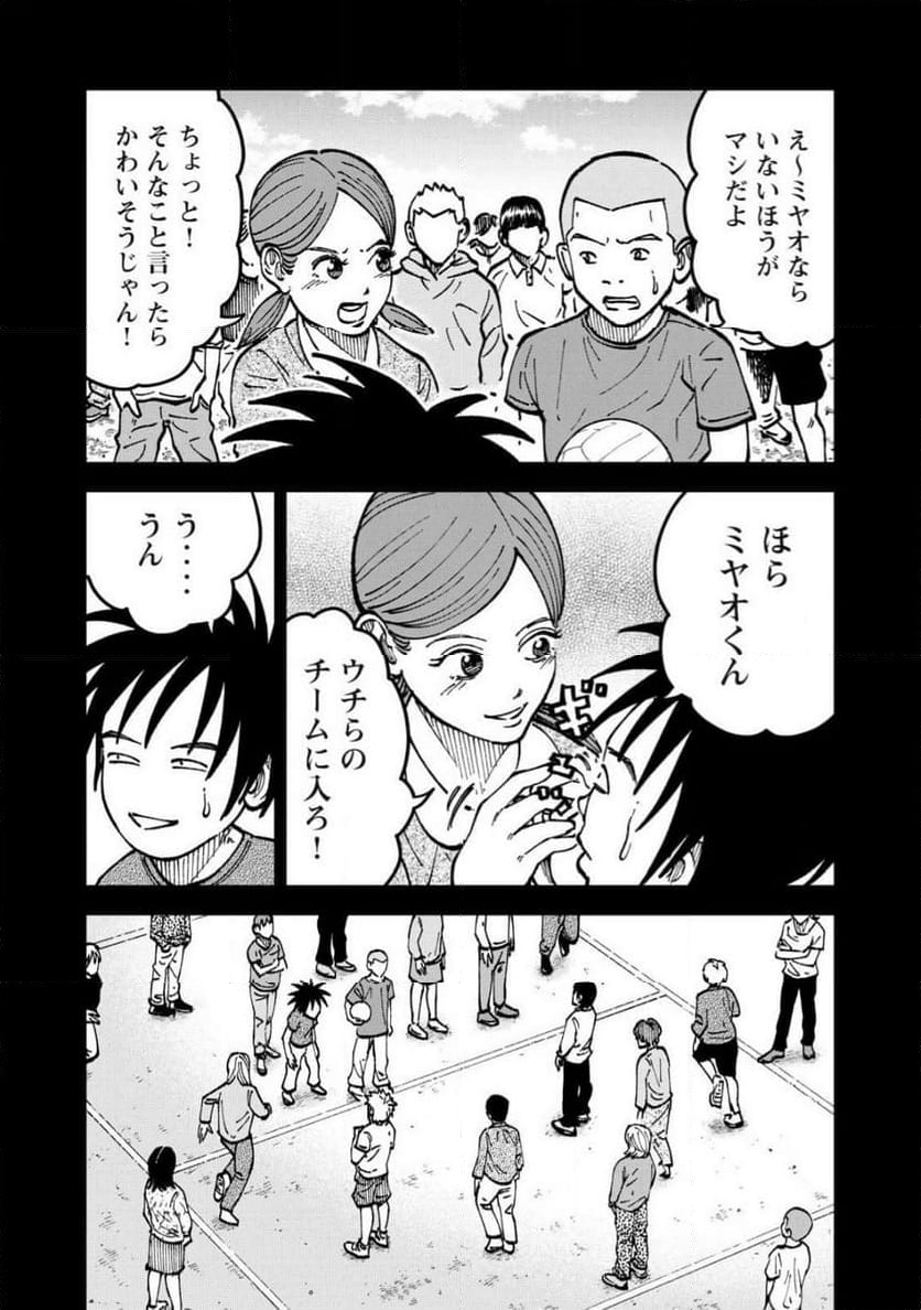 ブラジュ～ - 第1話 - Page 10