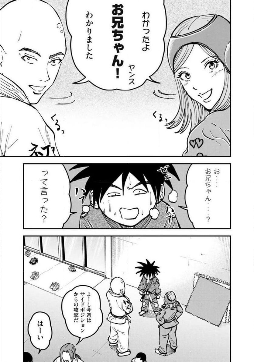 ブラジュ～ - 第2話 - Page 11