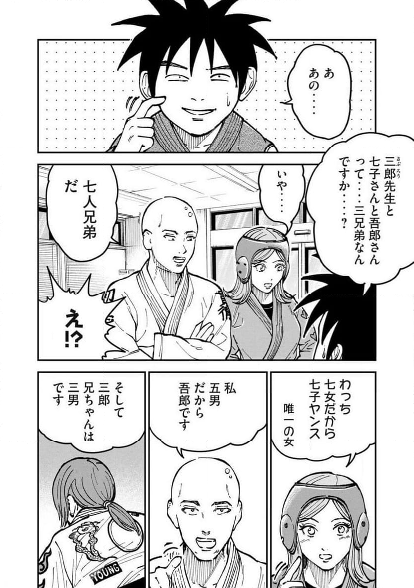 ブラジュ～ - 第2話 - Page 12