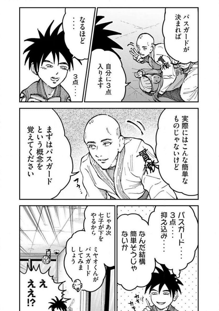 ブラジュ～ - 第2話 - Page 18