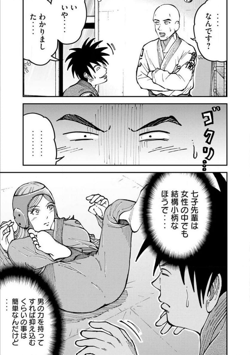 ブラジュ～ - 第2話 - Page 19