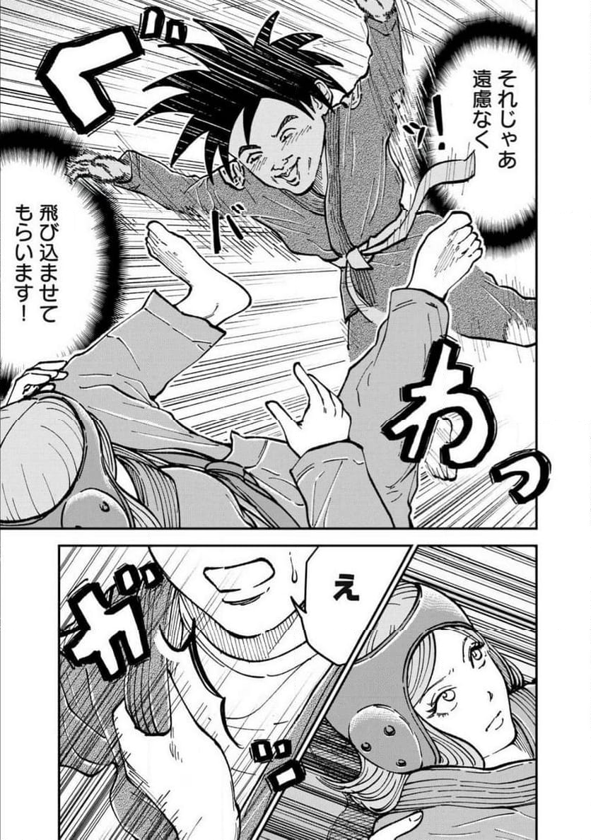 ブラジュ～ - 第2話 - Page 21