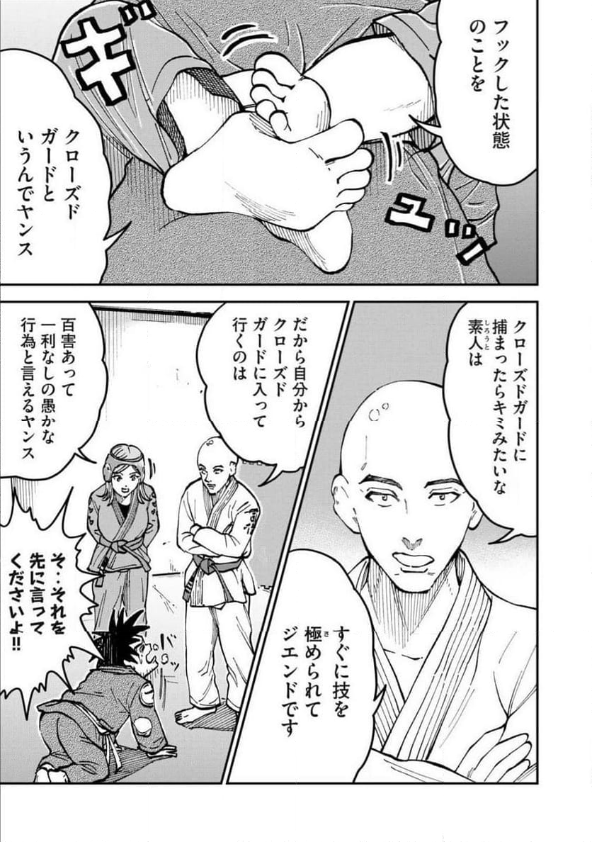 ブラジュ～ - 第2話 - Page 25