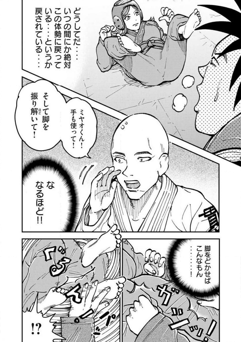 ブラジュ～ - 第2話 - Page 28