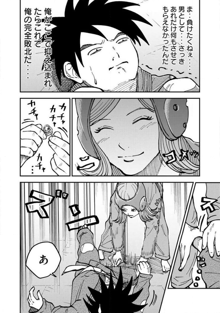 ブラジュ～ - 第2話 - Page 34