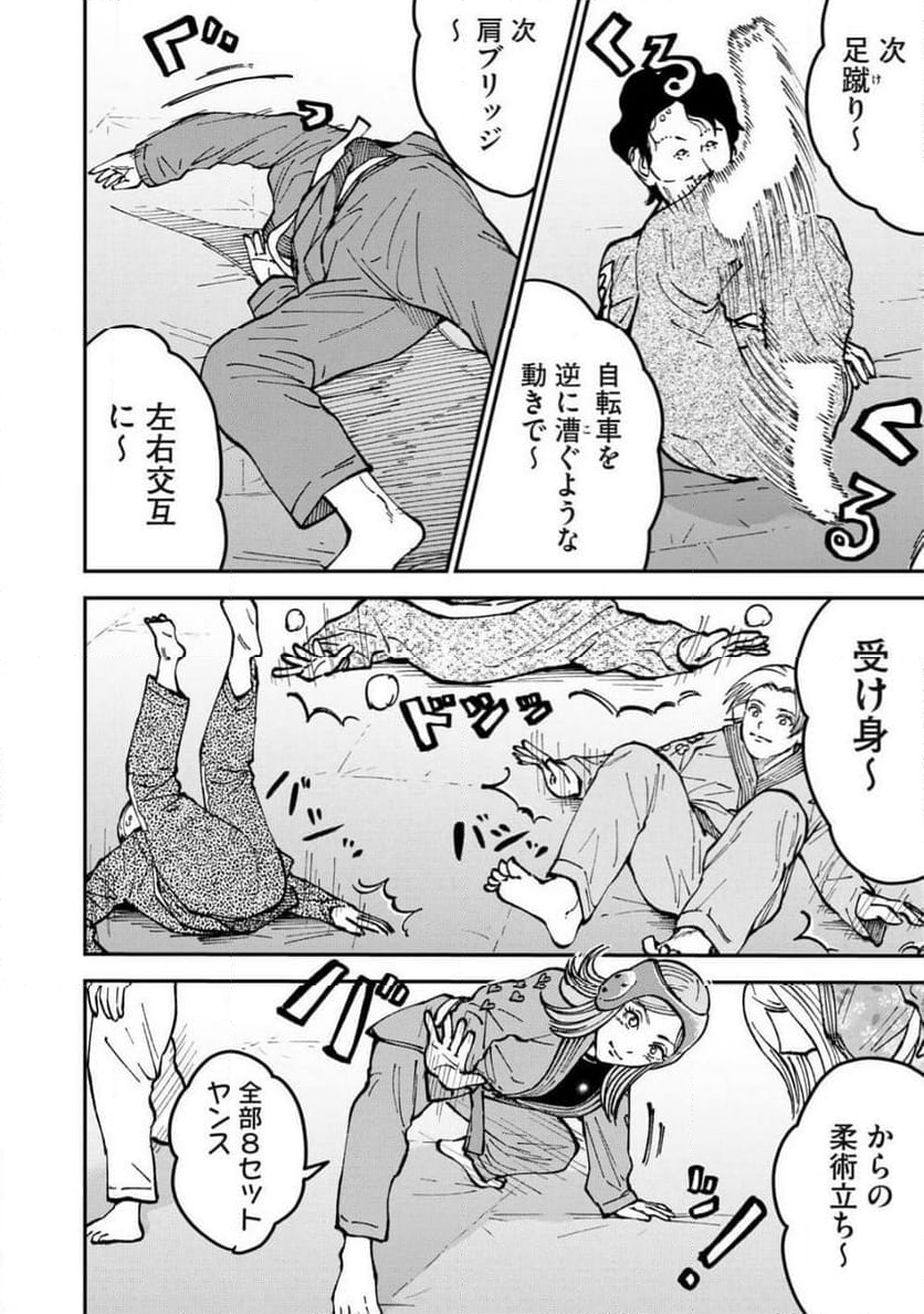 ブラジュ～ - 第2話 - Page 6