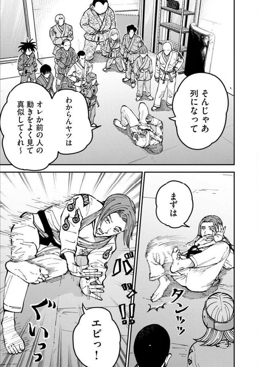 ブラジュ～ - 第2話 - Page 7