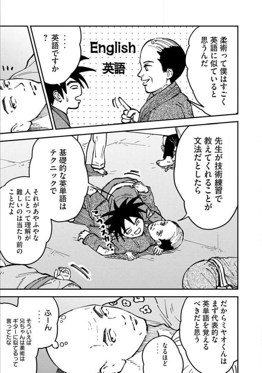 ブラジュ～ - 第3話 - Page 13