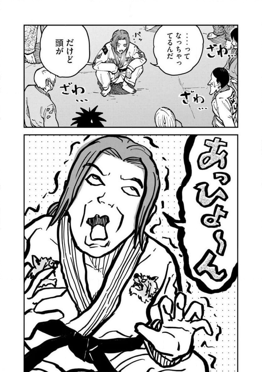 ブラジュ～ - 第3話 - Page 16