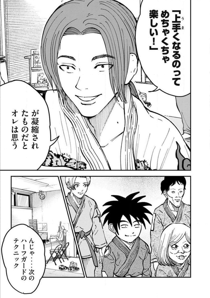 ブラジュ～ - 第3話 - Page 19