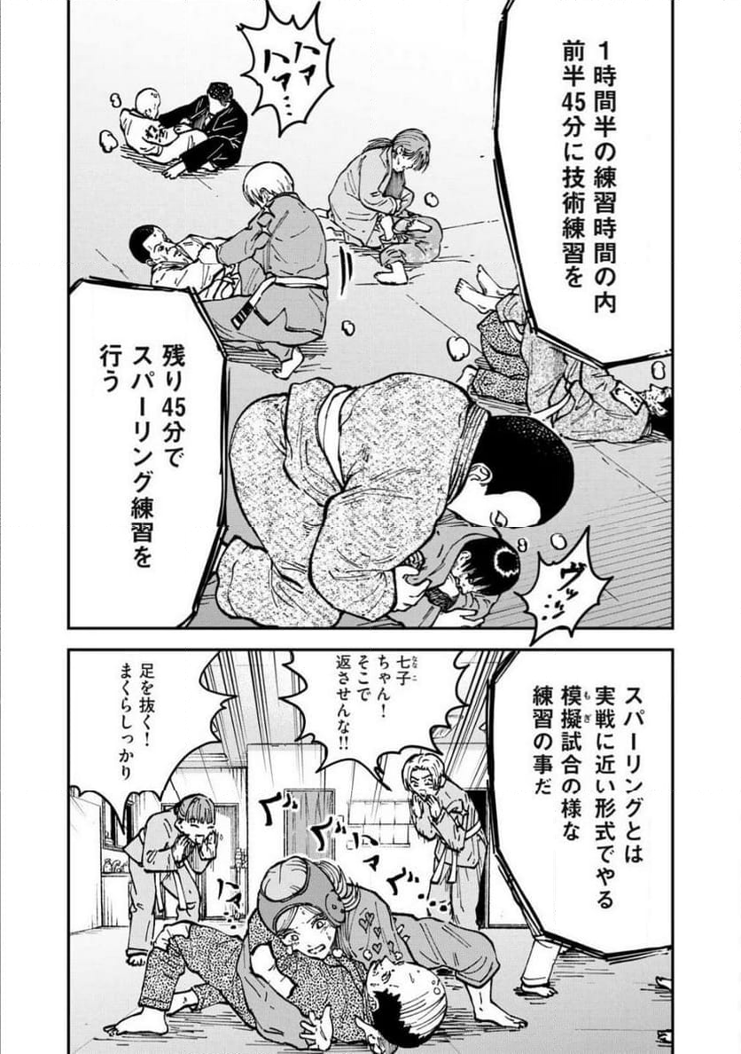 ブラジュ～ - 第3話 - Page 21