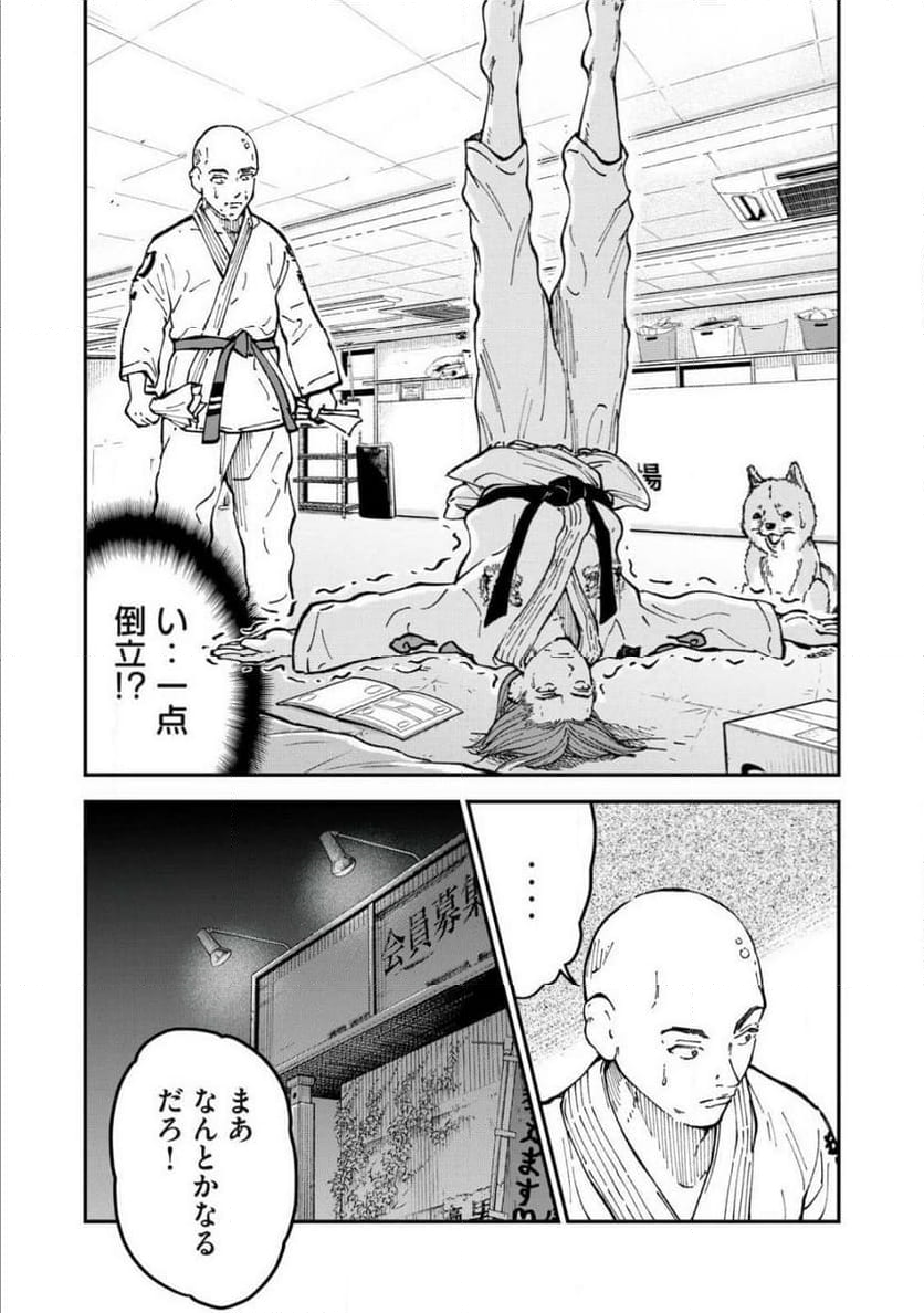 ブラジュ～ - 第3話 - Page 7