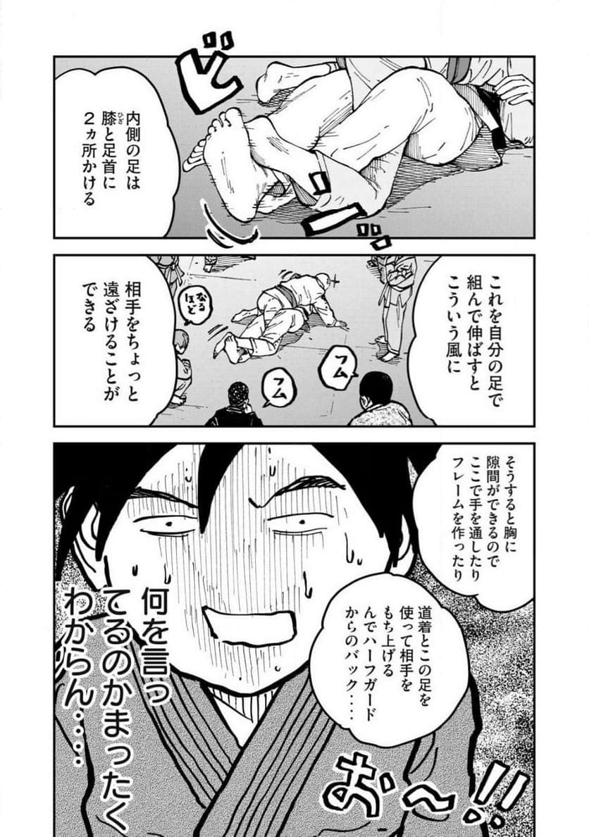 ブラジュ～ - 第3話 - Page 10