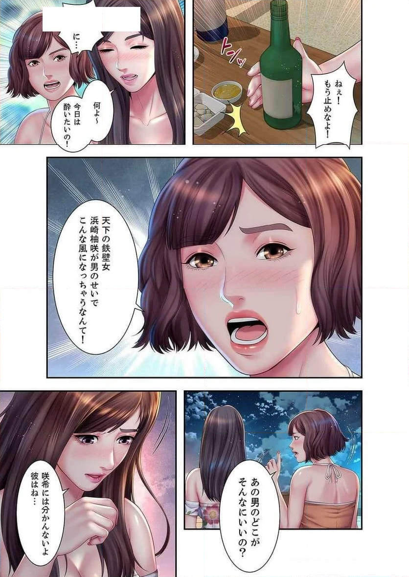 ビーチの女神 - 第11話 - Page 4