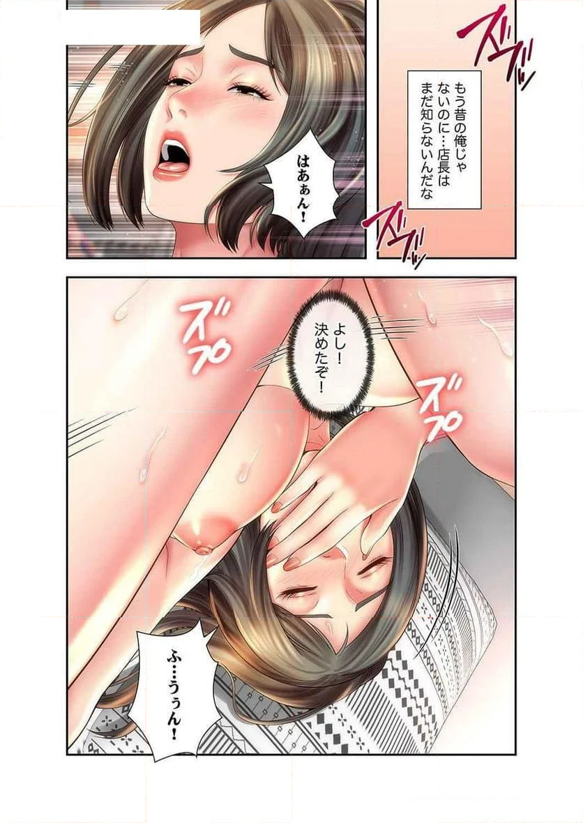 ビーチの女神 - 第14話 - Page 11