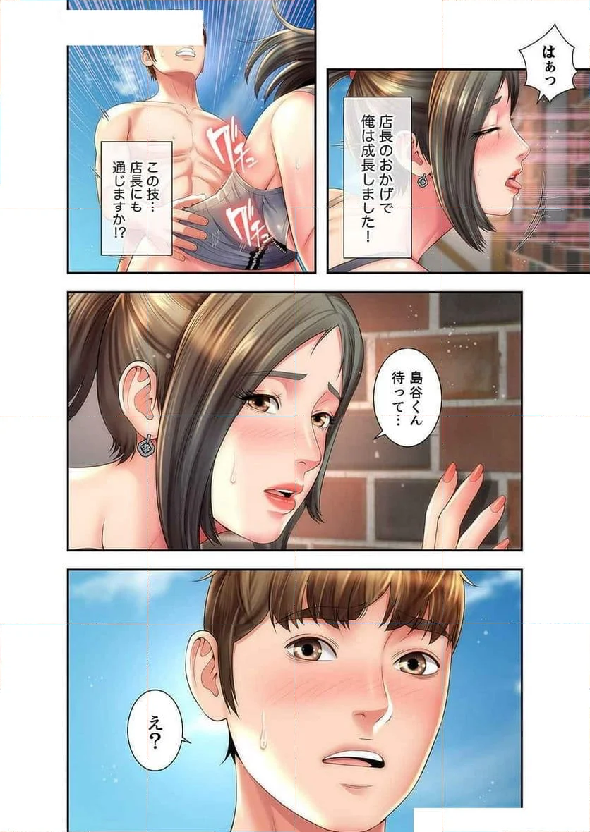 ビーチの女神 - 第14話 - Page 15