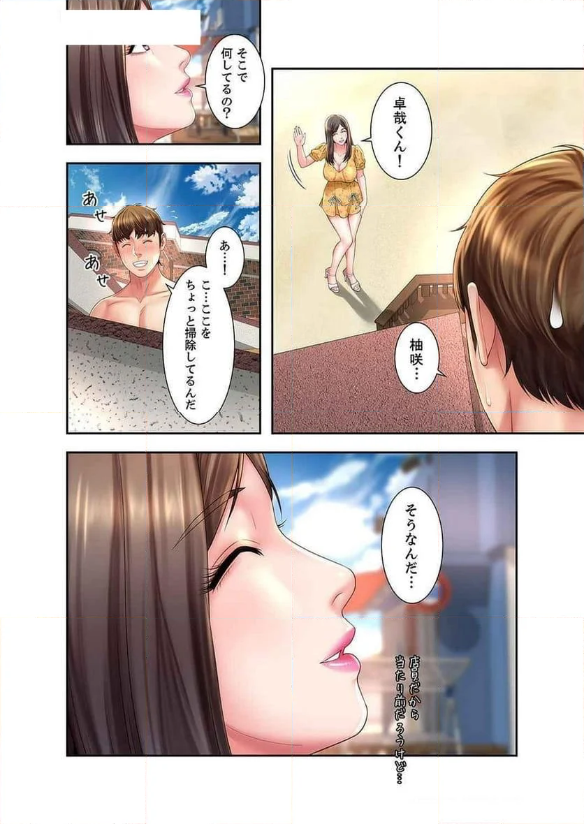 ビーチの女神 - 第14話 - Page 19