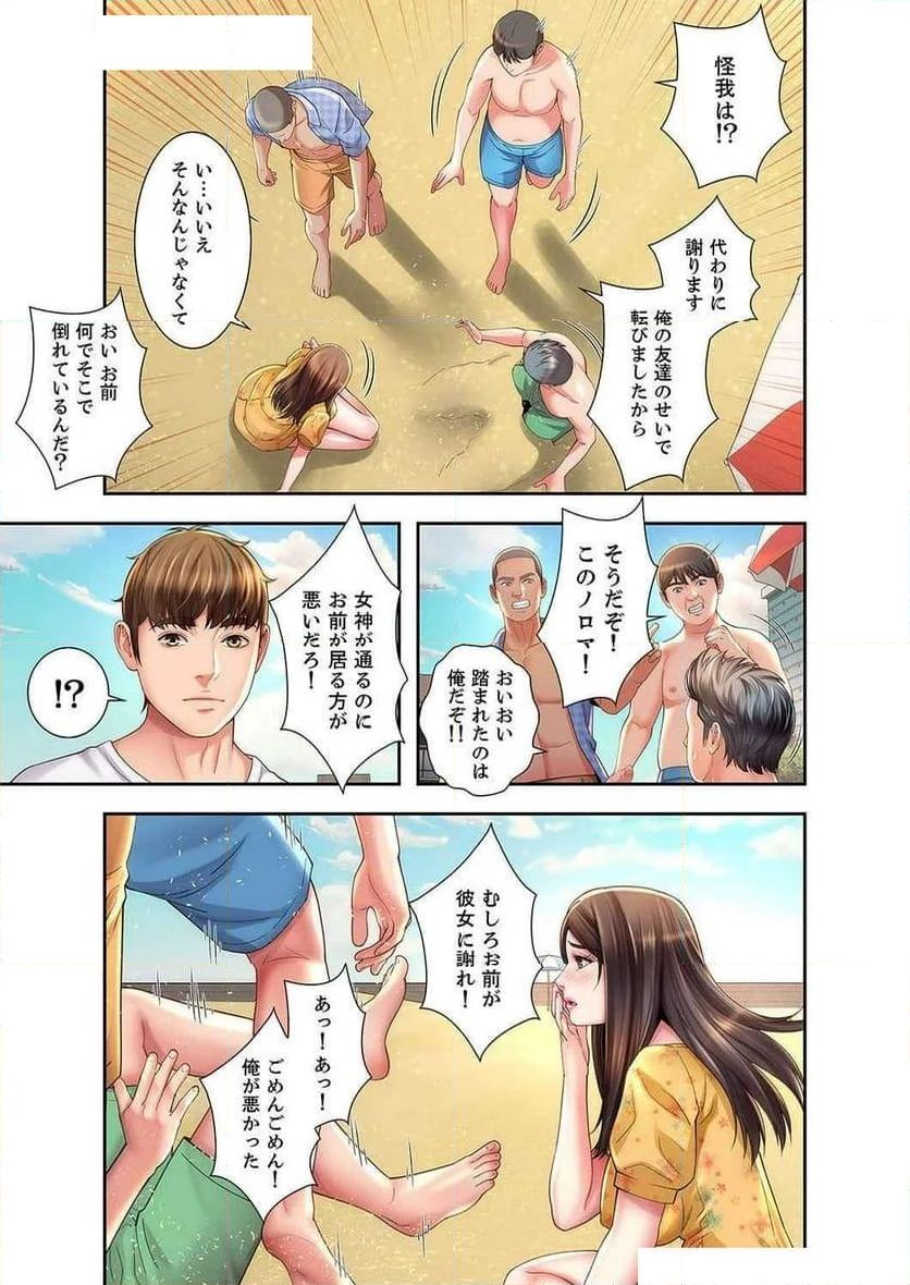 ビーチの女神 - 第15話 - Page 13