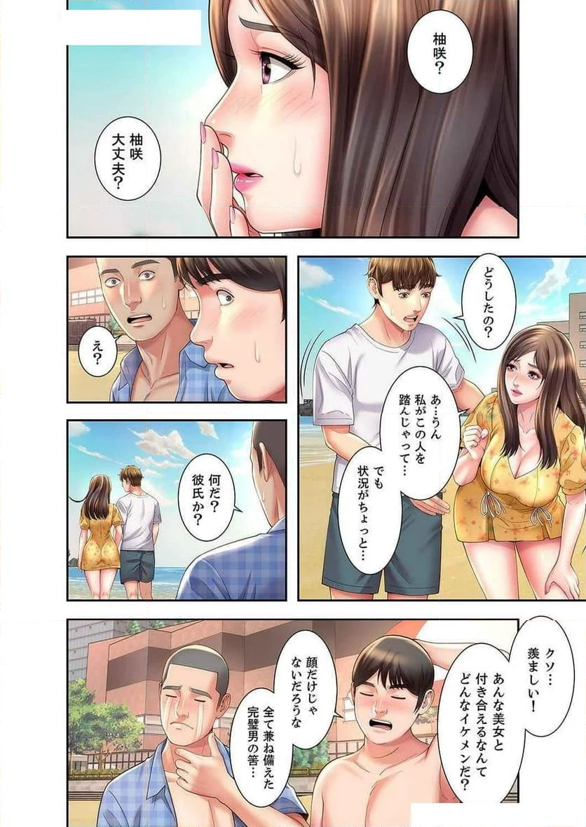 ビーチの女神 - 第15話 - Page 14