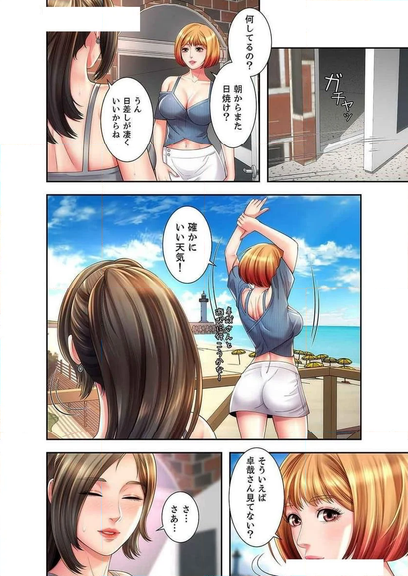 ビーチの女神 - 第15話 - Page 8