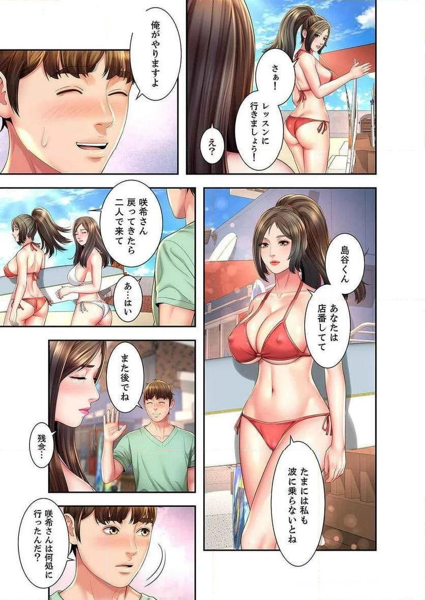 ビーチの女神 - 第16話 - Page 25