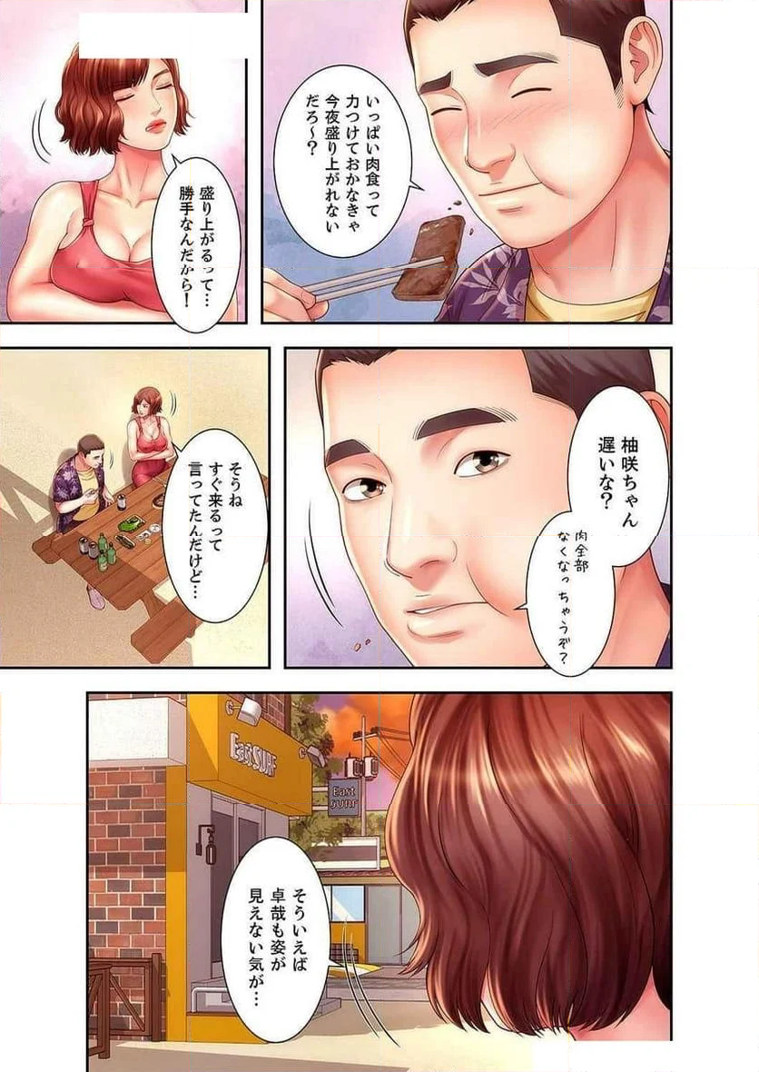 ビーチの女神 - 第18話 - Page 19