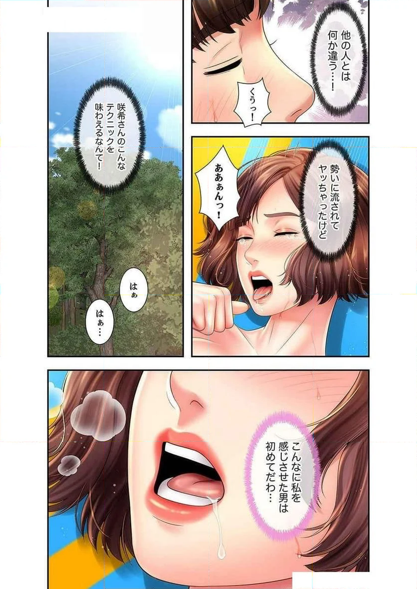 ビーチの女神 - 第18話 - Page 9