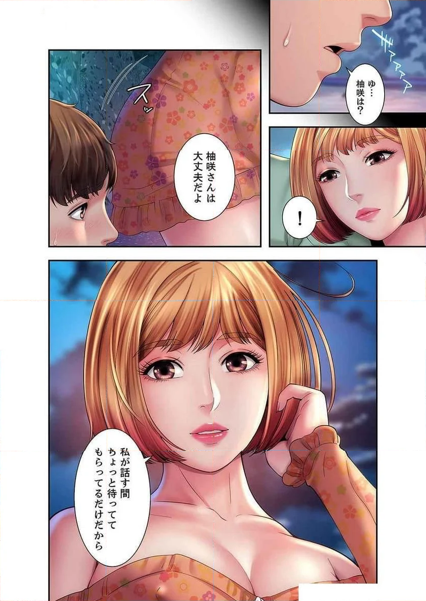 ビーチの女神 - 第19話 - Page 15