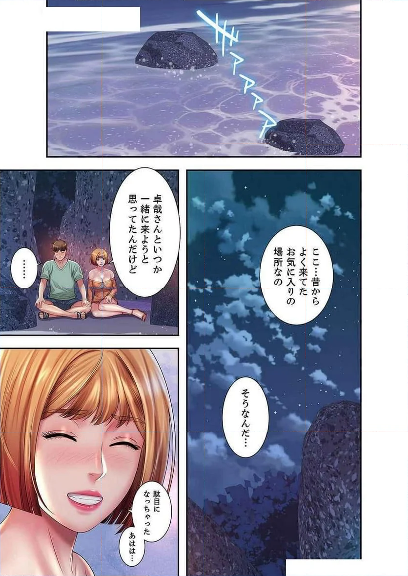 ビーチの女神 - 第19話 - Page 10