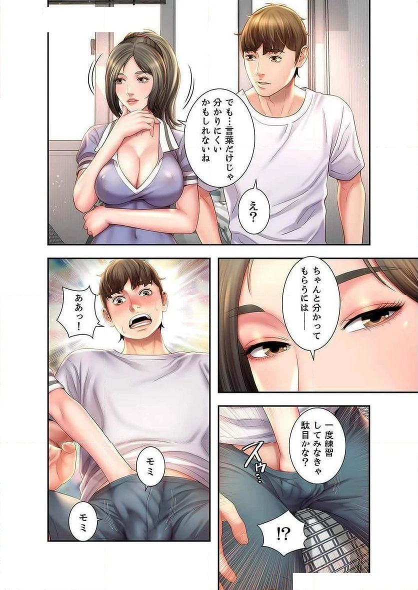 ビーチの女神 - 第6話 - Page 19