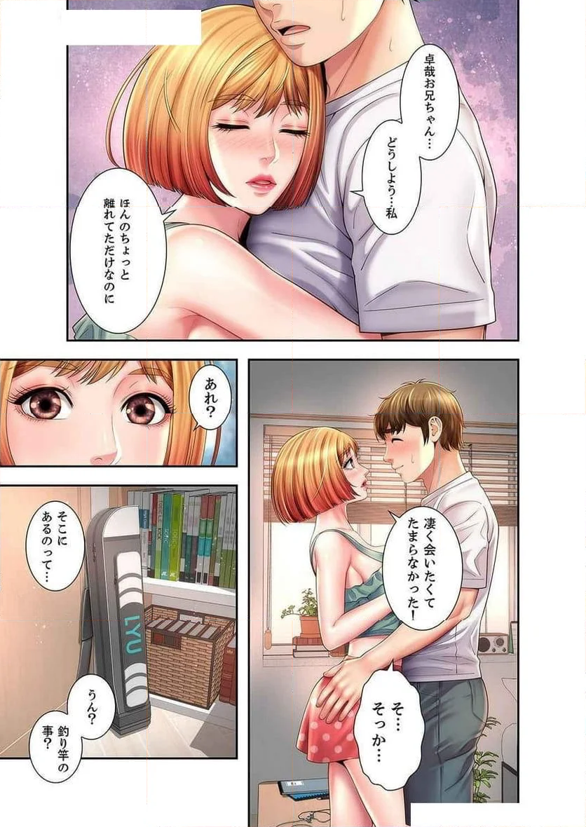 ビーチの女神 - 第7話 - Page 11