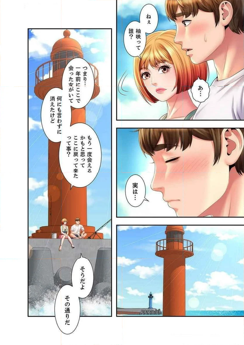 ビーチの女神 - 第7話 - Page 16