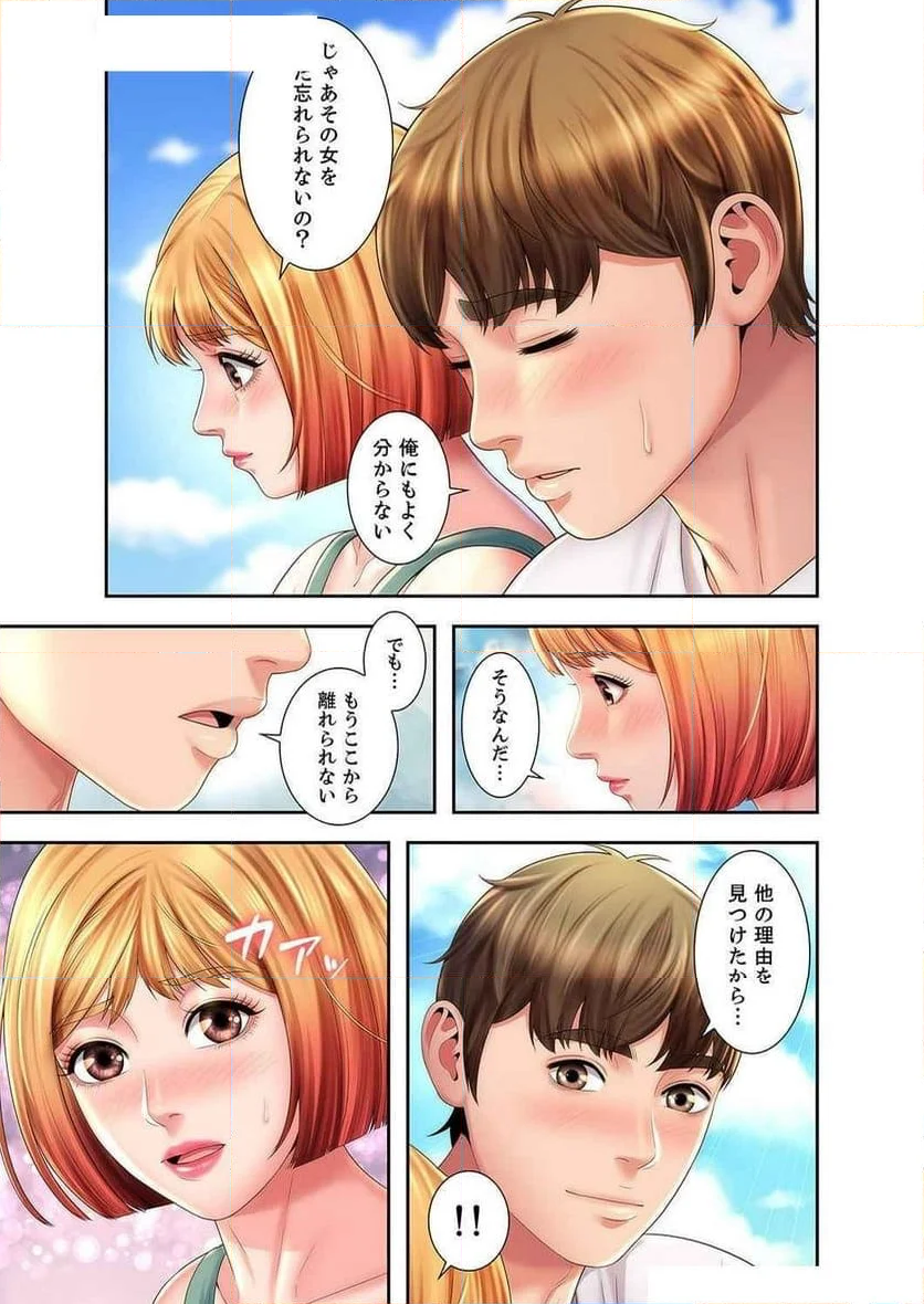 ビーチの女神 - 第7話 - Page 17