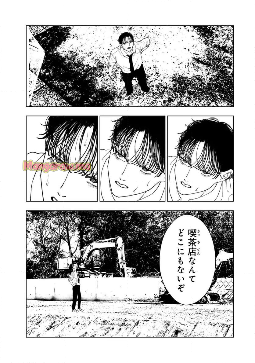 三億円高校生 - 第10話 - Page 13